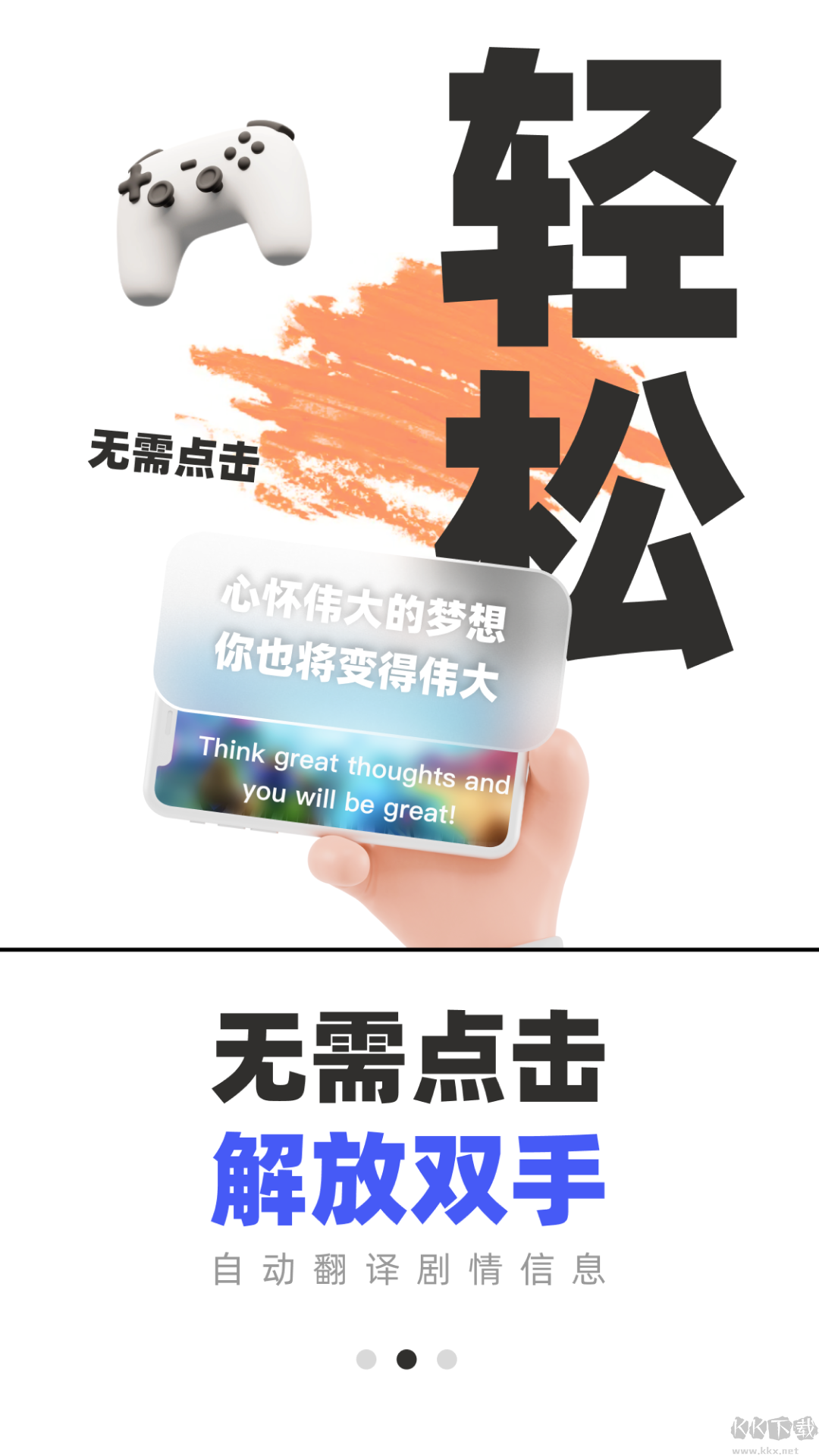 游戲翻譯助手游戲?qū)崟r(shí)翻譯軟件