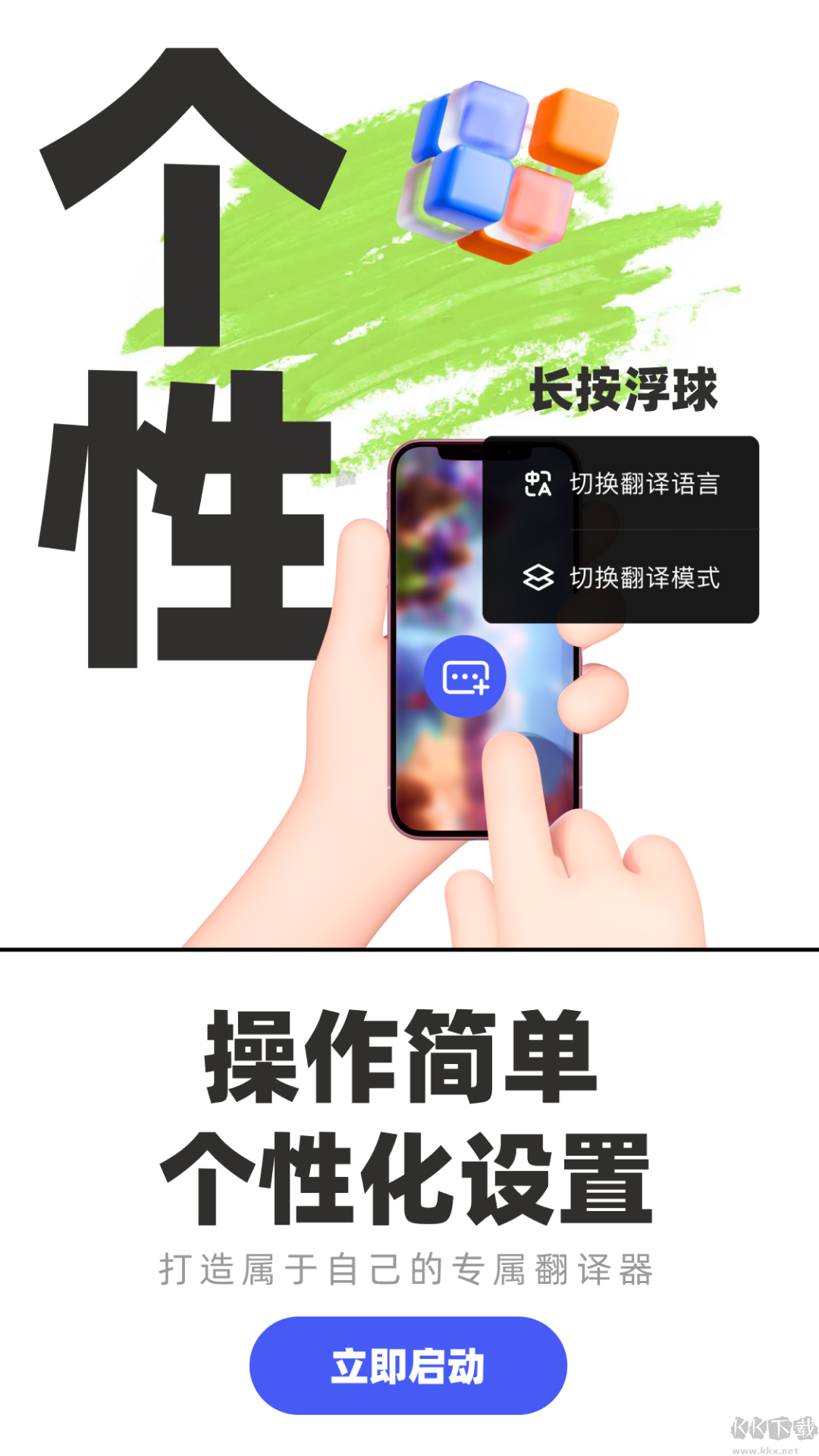 游戲翻譯助手游戲?qū)崟r(shí)翻譯軟件
