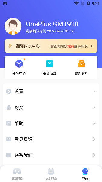 芒果游戲翻譯app下載