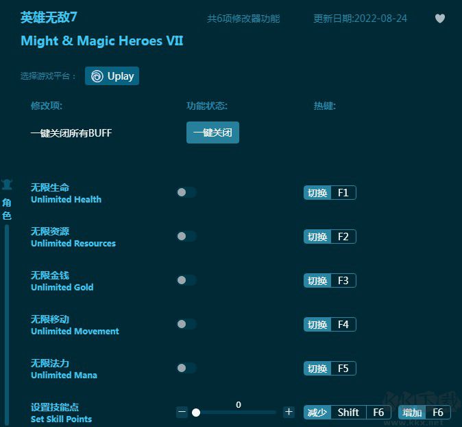 英雄無敵7修改器