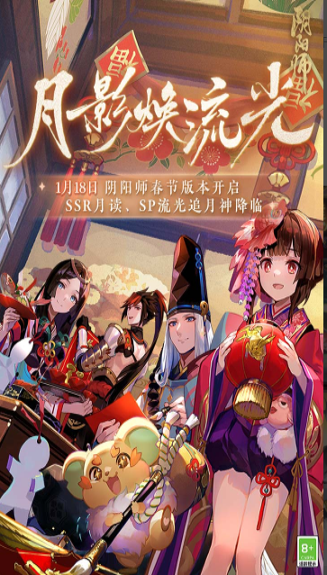 陰陽師VIVO版渠道服