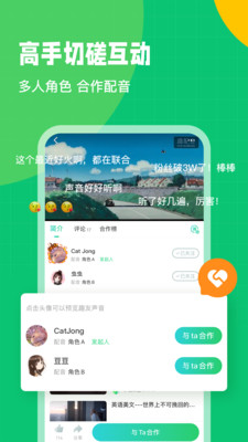英語(yǔ)趣配音免費(fèi)版