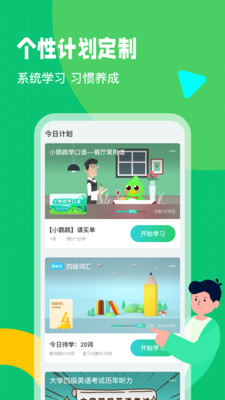 英語(yǔ)趣配音免費(fèi)版