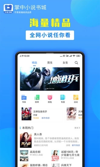 掌中云小說APP