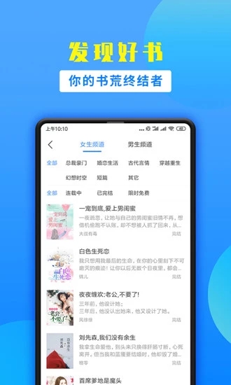 掌中云小說APP