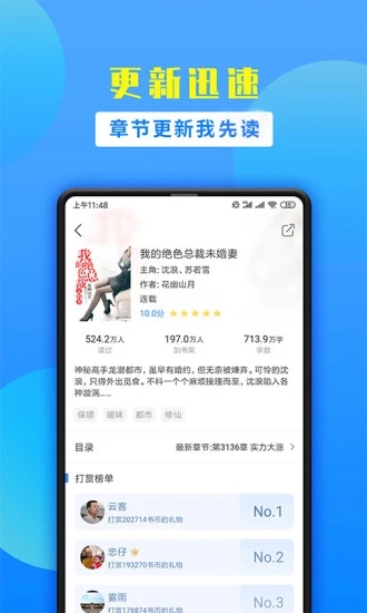 掌中云小說APP