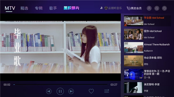 云視聽音樂