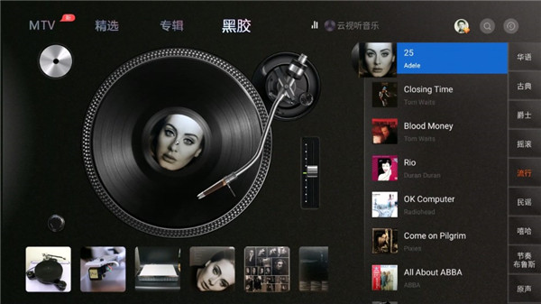 云視聽音樂