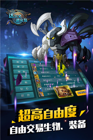 達(dá)爾文進(jìn)化島最新版