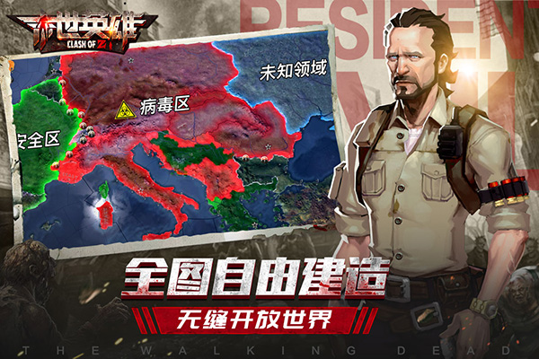 末世英雄無限金幣無限鉆石