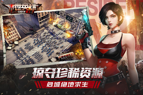 末世英雄無限金幣無限鉆石