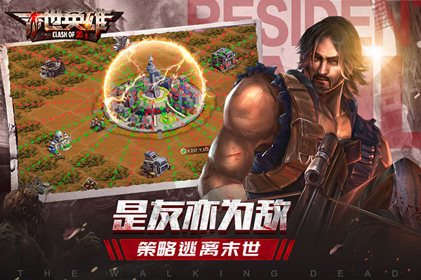 末世英雄無限金幣無限鉆石
