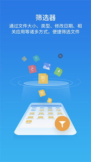 ES文件瀏覽器專業(yè)版2023