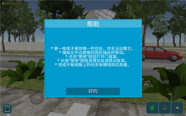 房屋設(shè)計師中文版