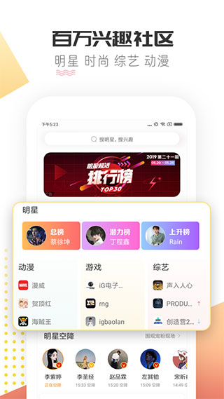 微博超話社區(qū)