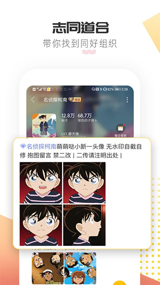 微博超話社區(qū)