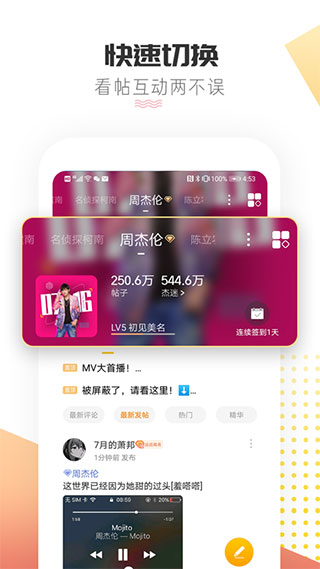 微博超話社區(qū)