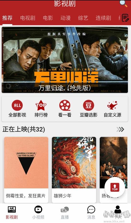 全劇得VIP破解版