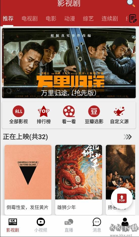 全劇得VIP破解版