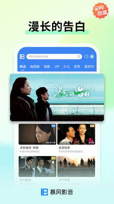 暴風(fēng)影音資源站