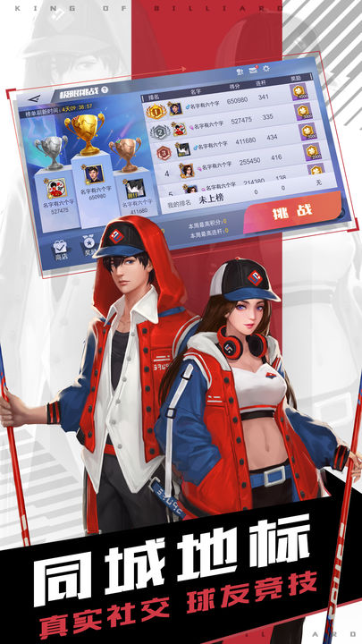 臺球游戲下載手機版
