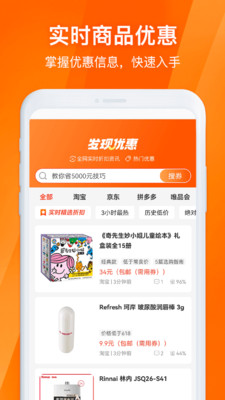 淘券吧(領(lǐng)優(yōu)惠券)