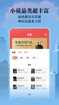 閱友免費小說