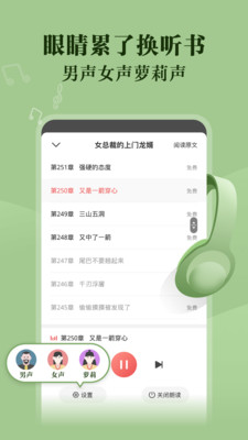 閱友免費小說
