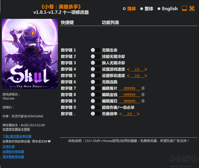 小骨英雄殺手十一項修改器