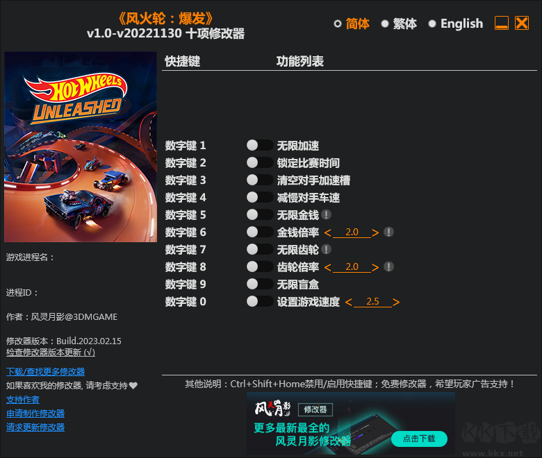 風火輪爆發(fā)