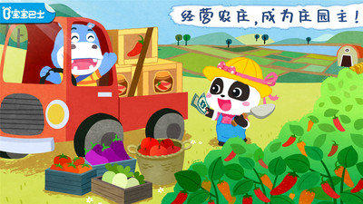 寶寶莊園卡通農(nóng)場(chǎng)