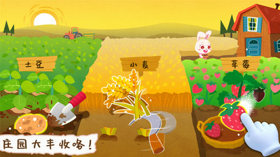 寶寶莊園卡通農(nóng)場(chǎng)