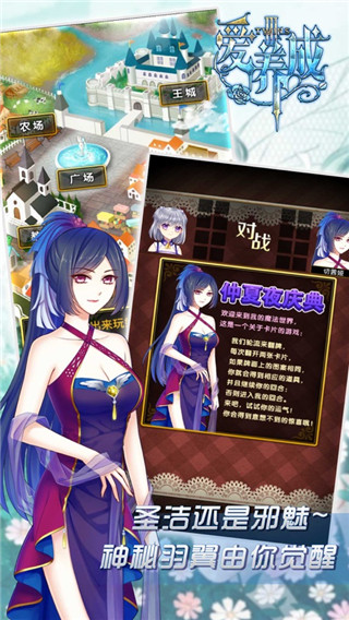 愛養(yǎng)成3