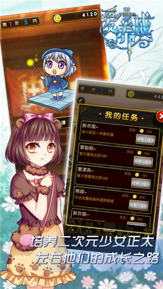 愛養(yǎng)成3