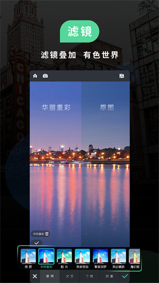 POCO相機(jī)app(美圖相機(jī))