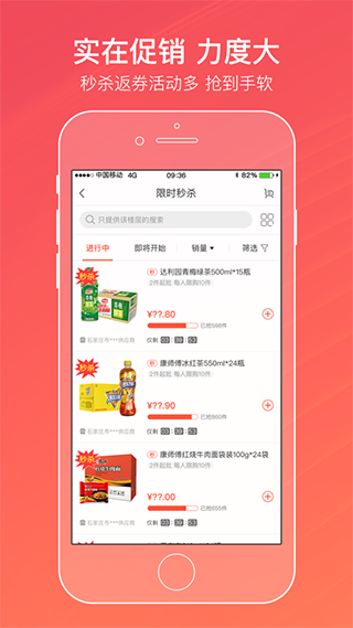 新商盟網(wǎng)上訂煙APP手機(jī)版
