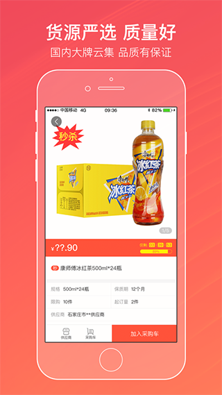 新商盟網(wǎng)上訂煙APP手機(jī)版