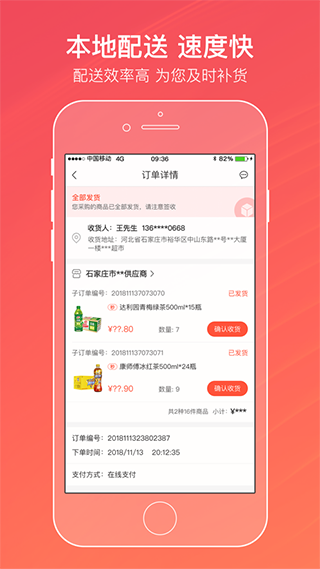 新商盟網(wǎng)上訂煙APP手機(jī)版