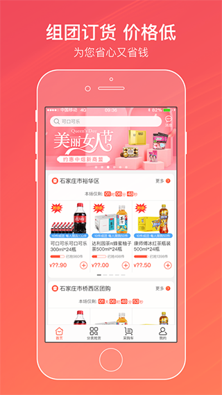 新商盟網(wǎng)上訂煙APP手機(jī)版