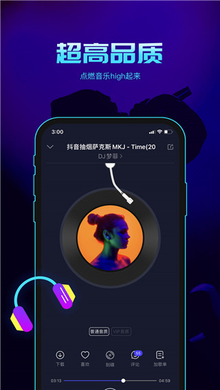 水晶DJ網(wǎng)APP