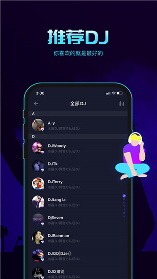 水晶DJ網(wǎng)APP
