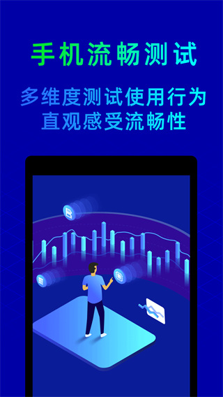 2023魯大師手機(jī)版下載安裝