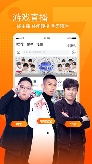 斗魚直播APP
