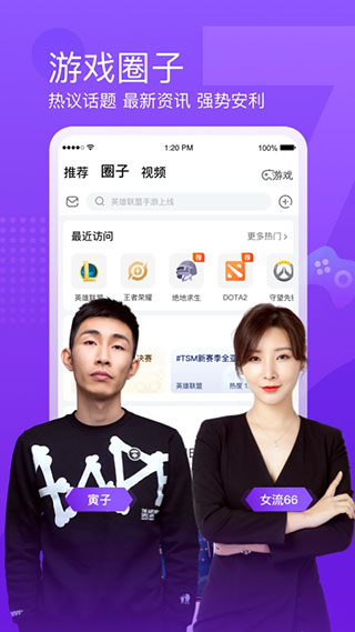 斗魚直播APP