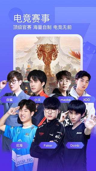 斗魚直播APP