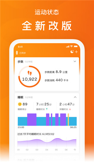 小米運(yùn)動Zepp Life
