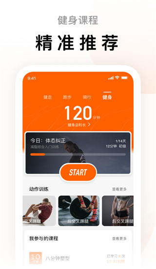 小米運(yùn)動Zepp Life