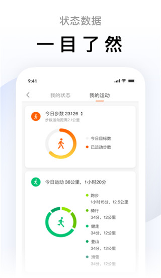 小米運(yùn)動Zepp Life