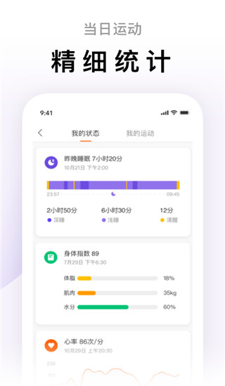 小米運(yùn)動Zepp Life