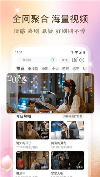 影視大全2023